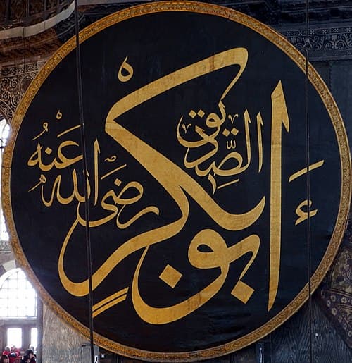 Abu Ala'a's